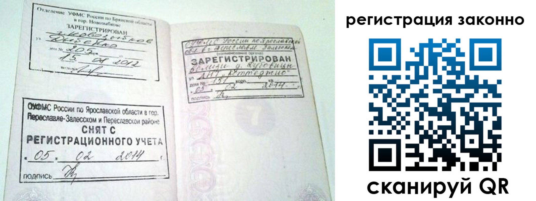 прописка для школы в Саяногорске