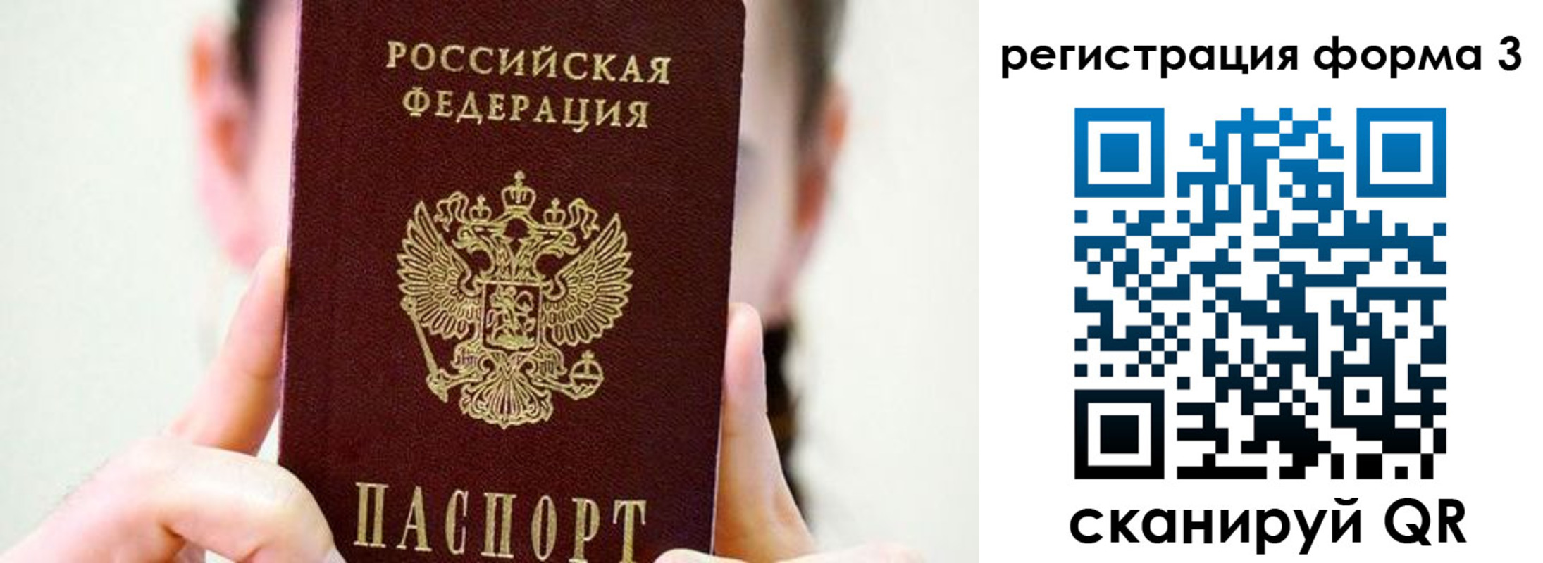 прописка штамп в Саяногорске