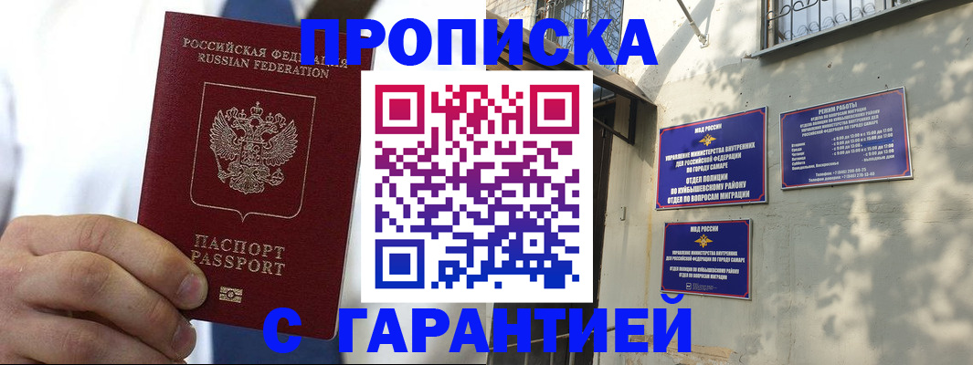 временная регистрация надежно в Саяногорске