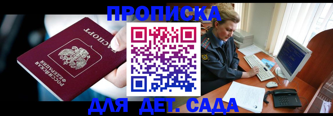 регистрация в Саяногорске