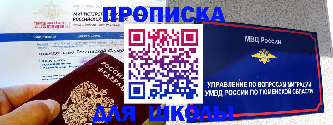 прописка паспорт в Саяногорске