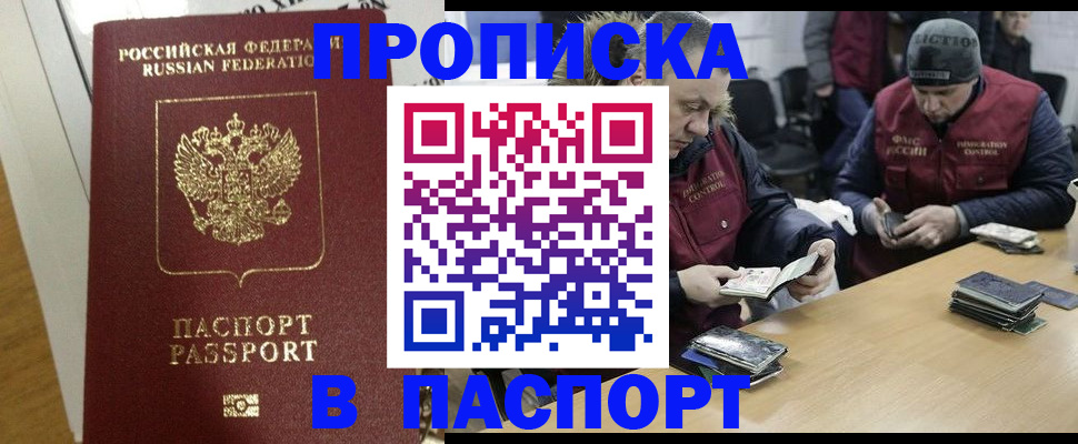 прописка для кредита в Саяногорске