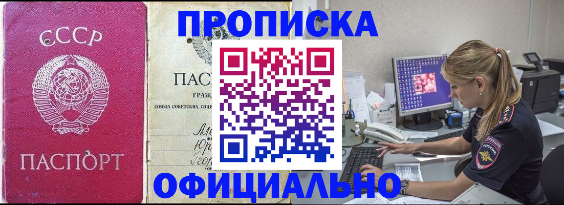 миграционный учет в Саяногорске