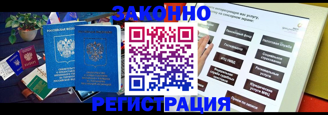 регистрация для дет. сада в Саяногорске